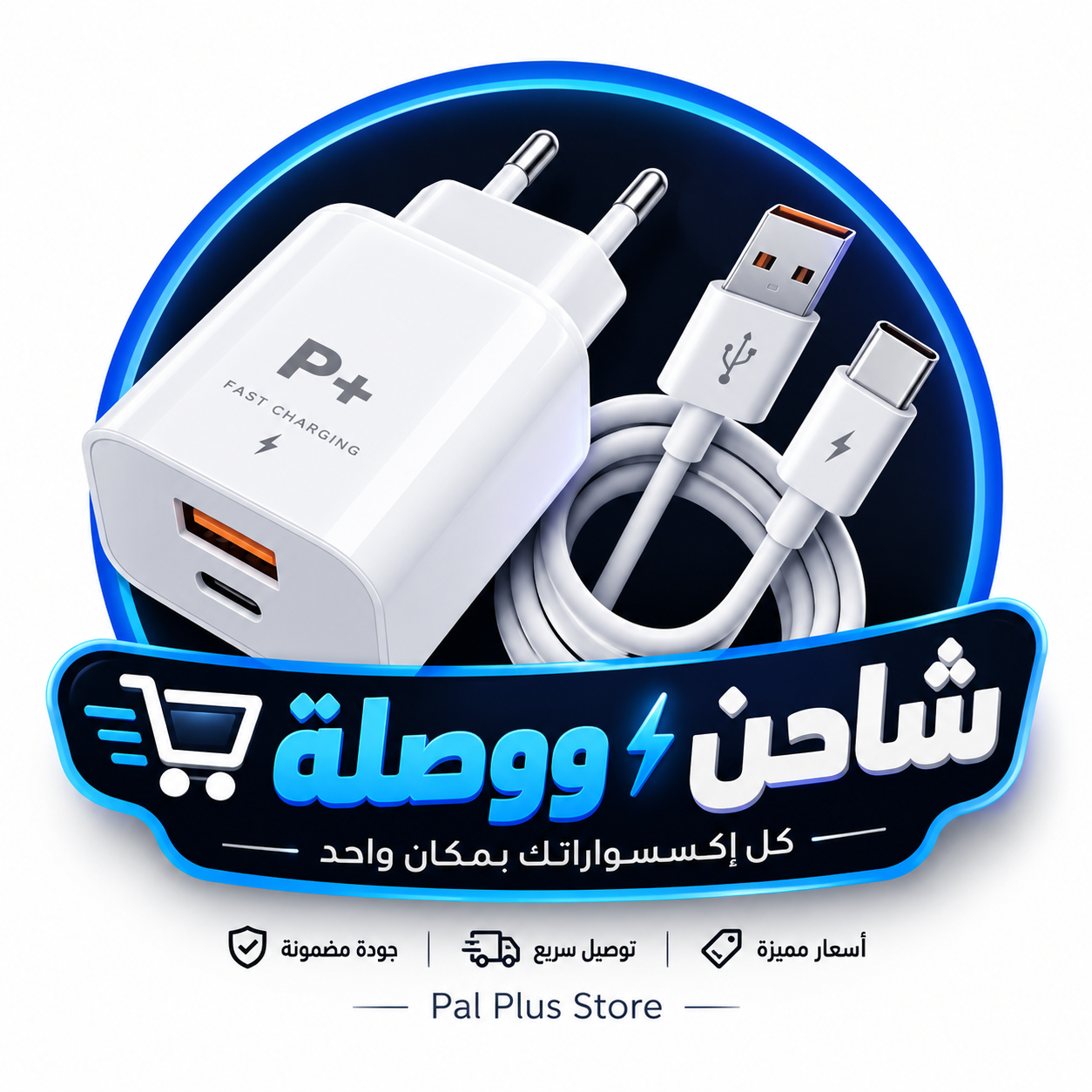Cables & adapters